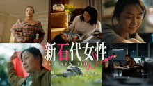 石头科技Roborock ｜ 致敬每一位新「石」代女性