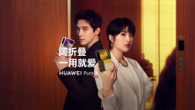 HUAWEI | Pura X 阔折叠 一用就爱