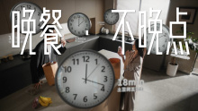 晚餐 不晚点｜方太
