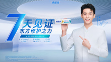 冷酸灵 x 吴磊|一起见证东方修护之力