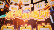 腾讯六一 | 你的状态由自己定义