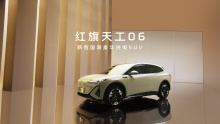 红旗天工06DIRCUT
