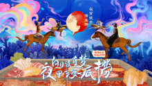 海底捞「白日没有梦夜里海底捞」