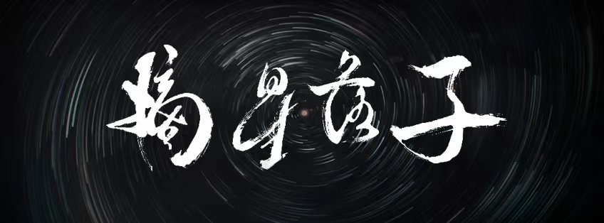 刘东伟