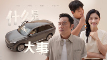 沙溢胡可一家X乐道L90「什么是大事？」
