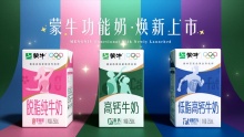 蒙牛功能牛奶，牛奶要细分