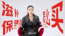 京东健康 x 那英
