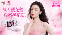 桃花姬携手倪妮，以自然之美，共赴桃颜好气色之旅