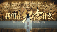 张子枫×韩庚×何政军丨人民日报抗战胜利80周年演讲《我们在纪念什么》