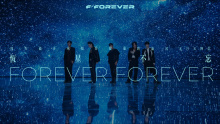 MV｜恆星不忘✦ Forever Forever