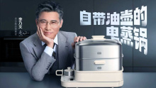 吉谷鲜加壹电蒸锅丨自带油壶的电蒸锅