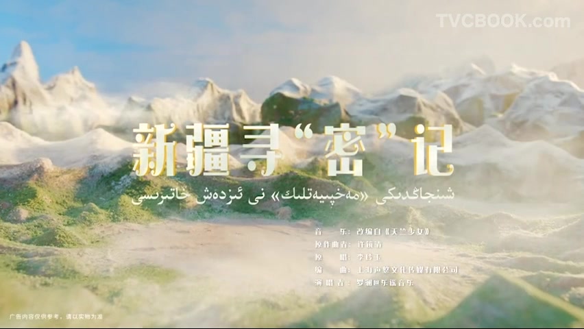 微型世界+魔性歌曲，安慕希再次打出“地域营销” 