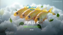 美的锁鲜技术