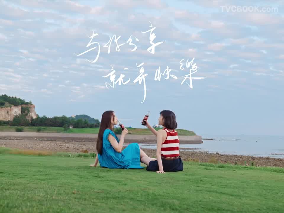 INTO YOU x 可口可乐  |  与你分享 就算快乐 Dir
