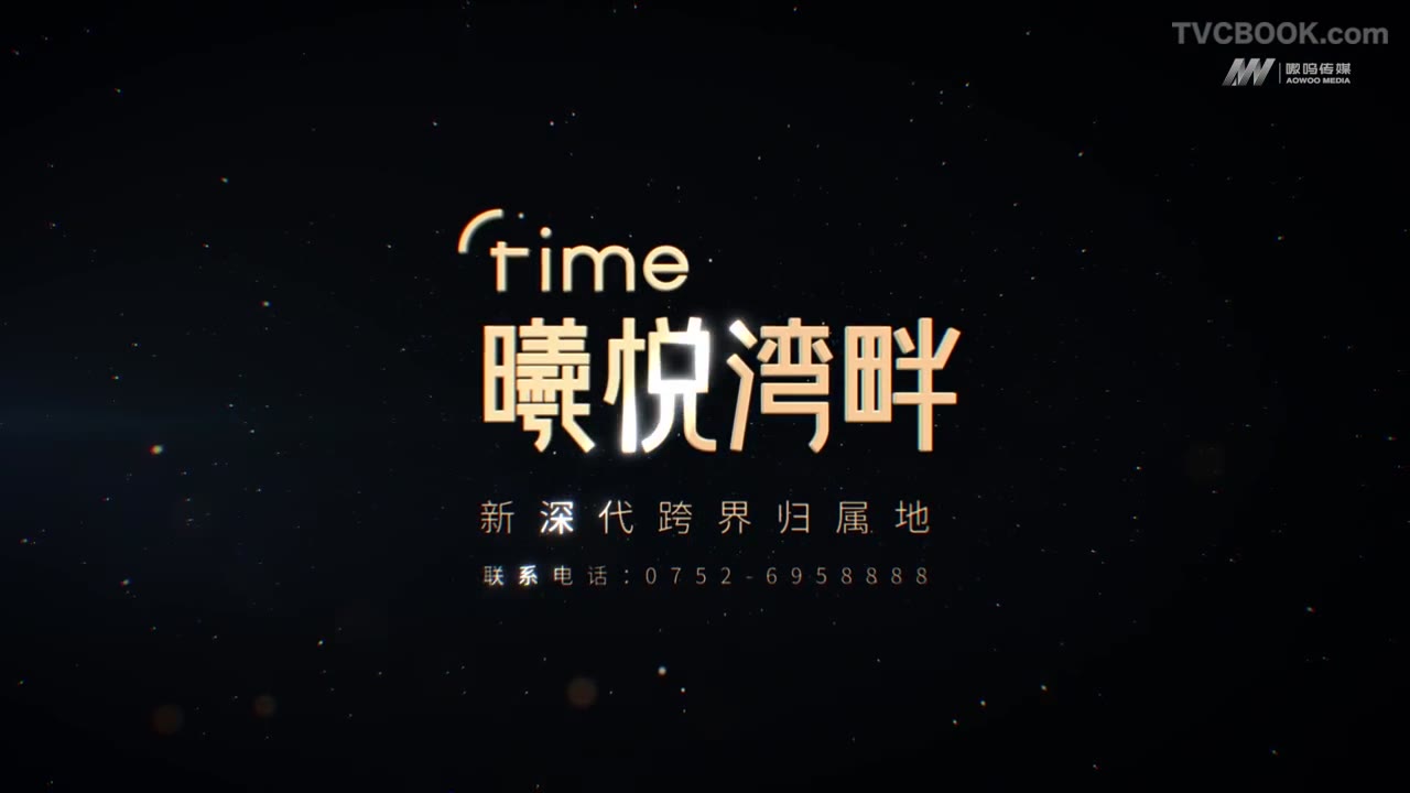 曦悦湾畔地产宣传片