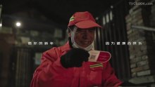 人民日报·京东买药《寒冬守护人》