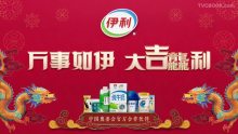 伊利2024CNY《伊笑过龙年》