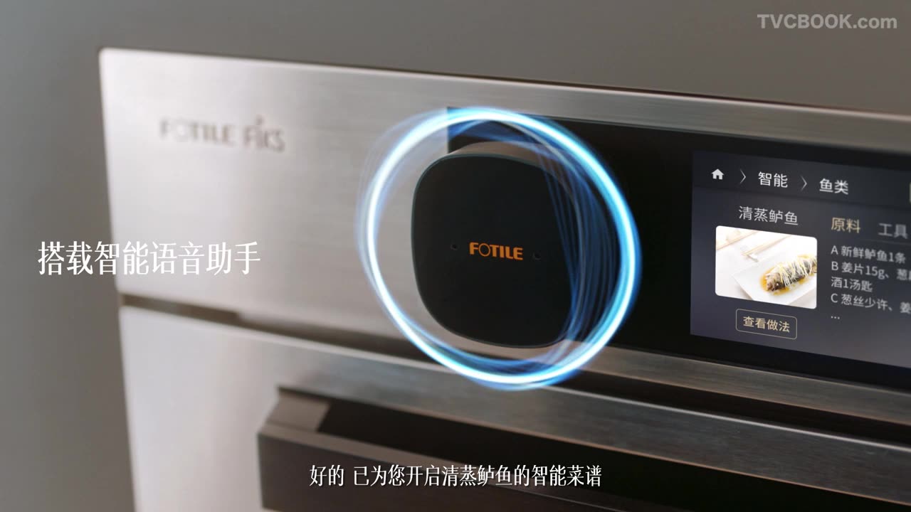 方太智能蒸箱