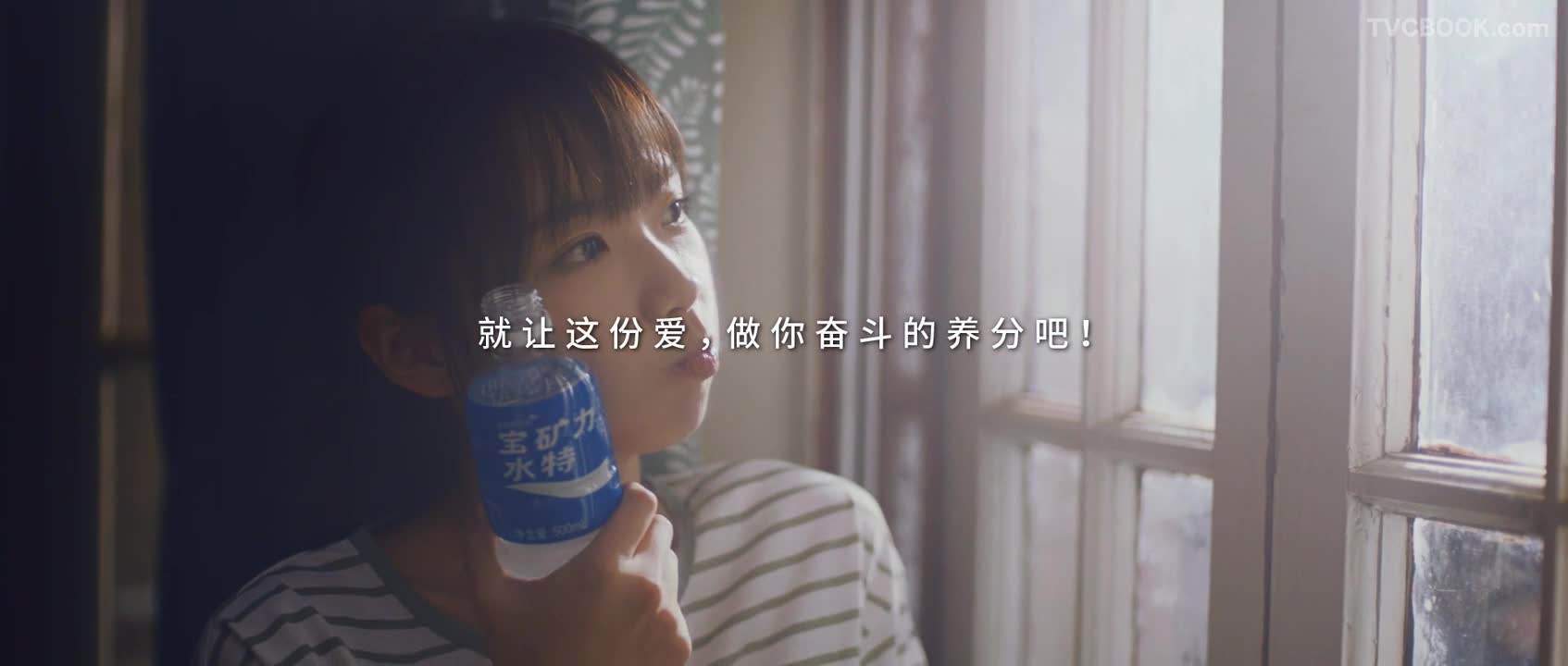 「以爱陪伴」宝矿力水特全新微影片