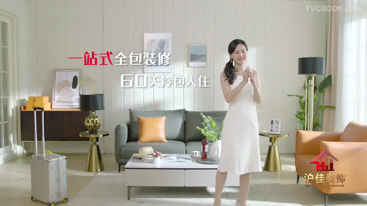 让装修像旅游一样简单