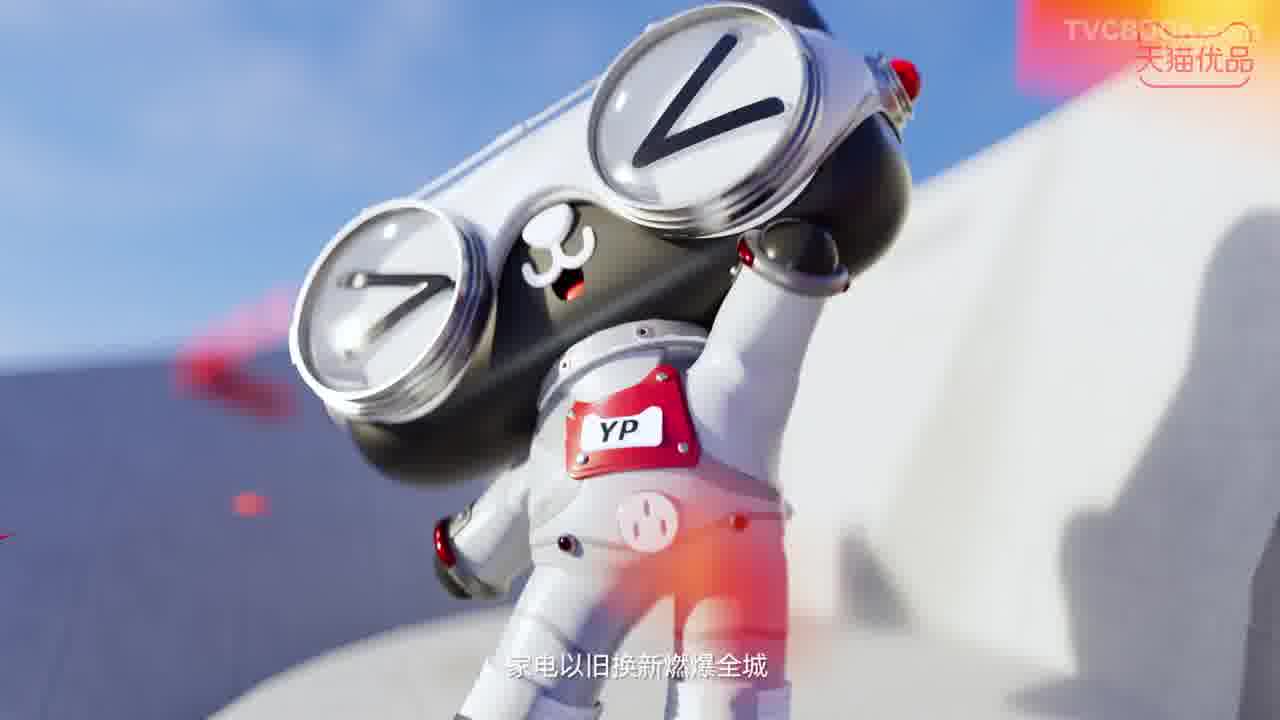 天猫优品四周年庆推广片 