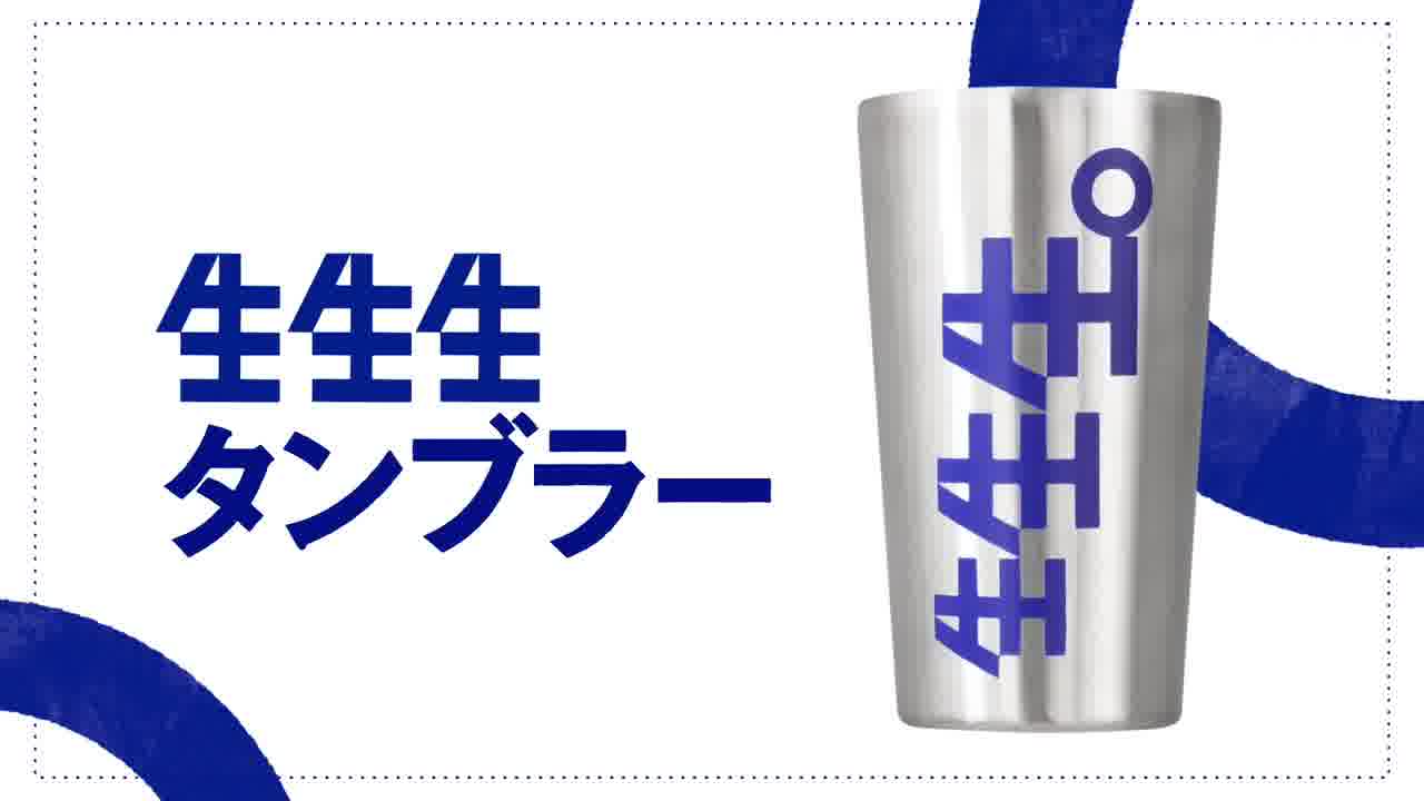 サントリー生ビール『飲んで当たるキャンペーン 告知』