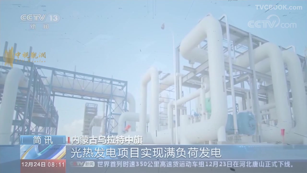 中船新能2021宣传片