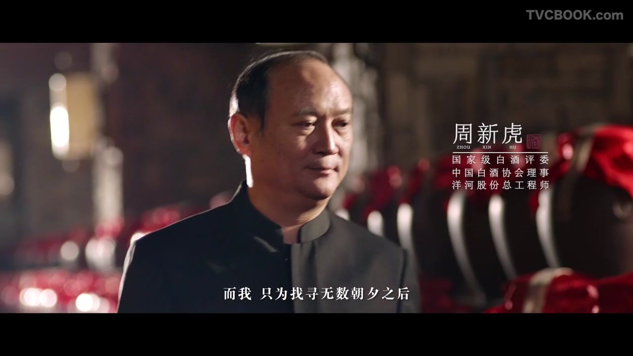 洋河微客大师篇