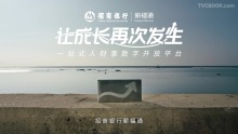 招商银行薪福通《让成长再次发生》
