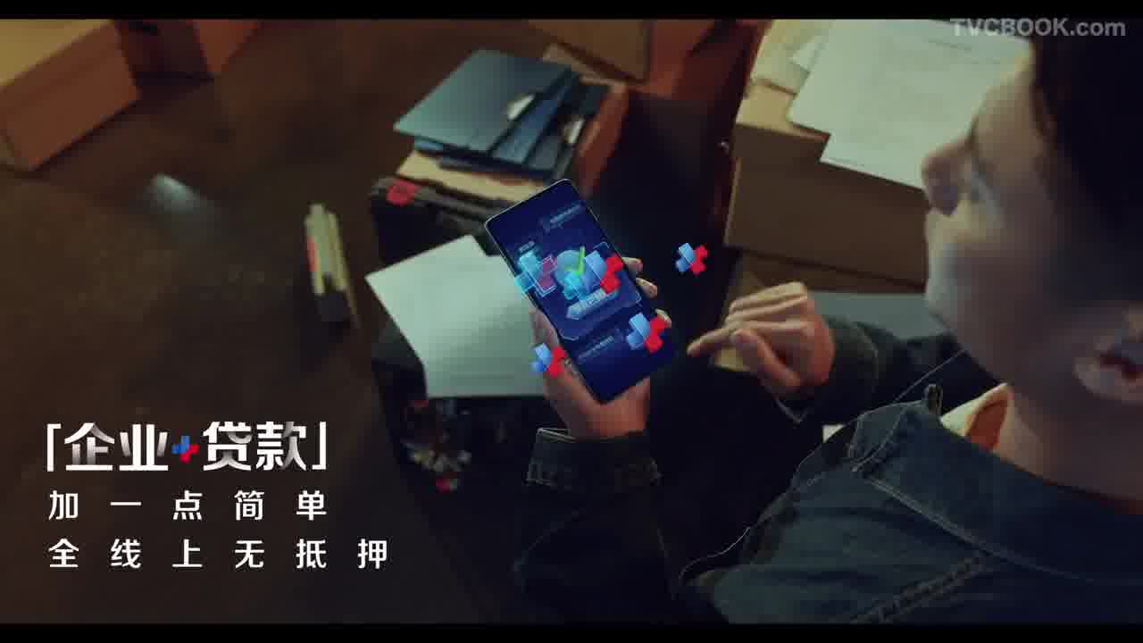 《企业+》| 微众银行