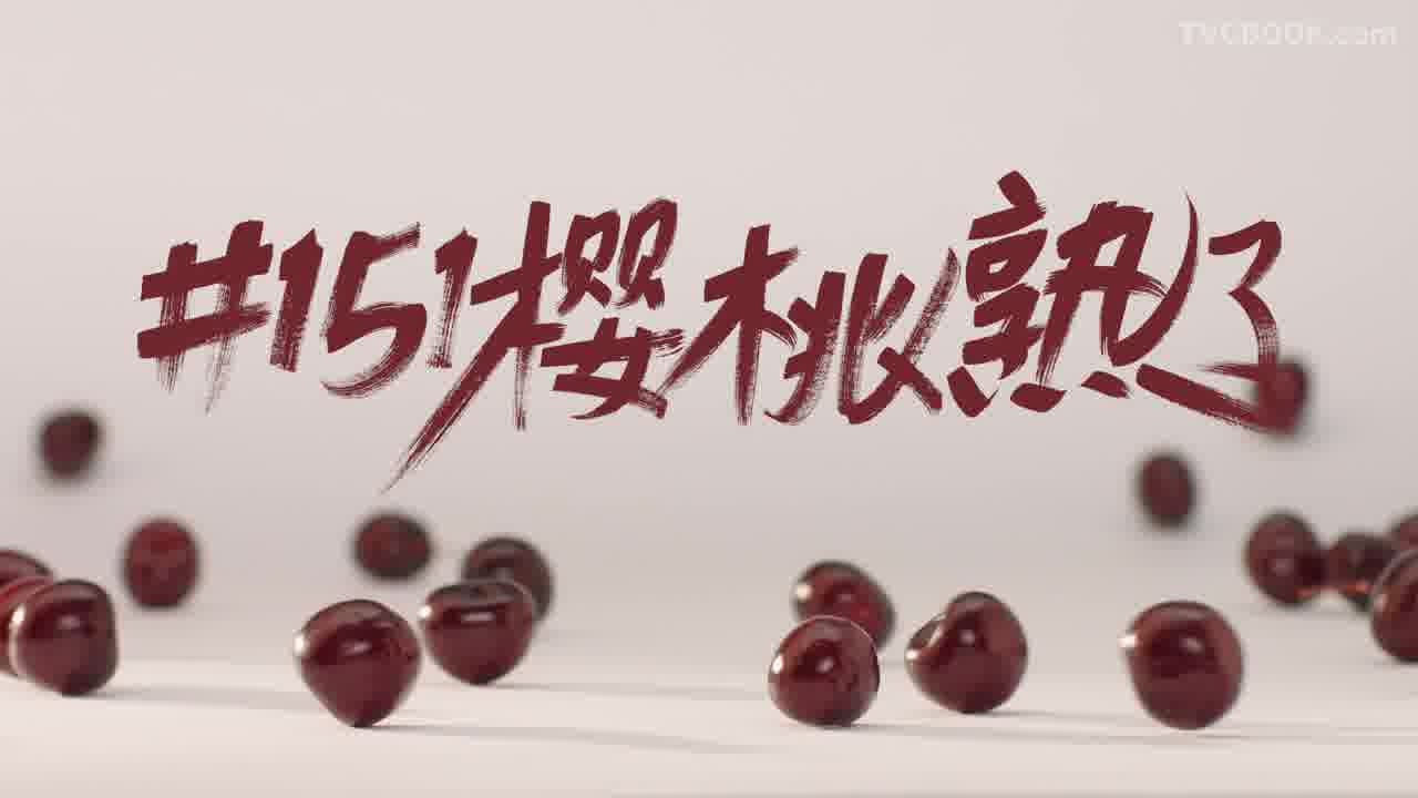 欧莱雅小钢笔 樱桃熟了