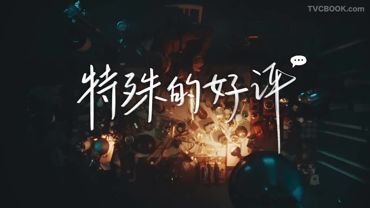 淘宝双十二：一个特殊的好评，致商家