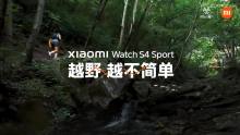 小米Watch S4 Sport越野跑视频｜《越野 越不简单》