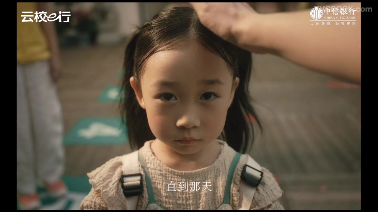 「中信银行」｜云校e行  dir cut