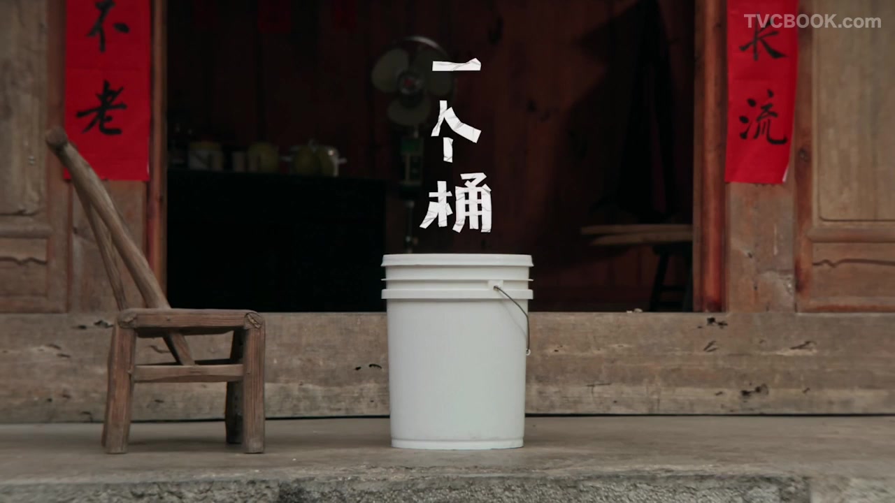 贾樟柯导演作品《一个桶》短片