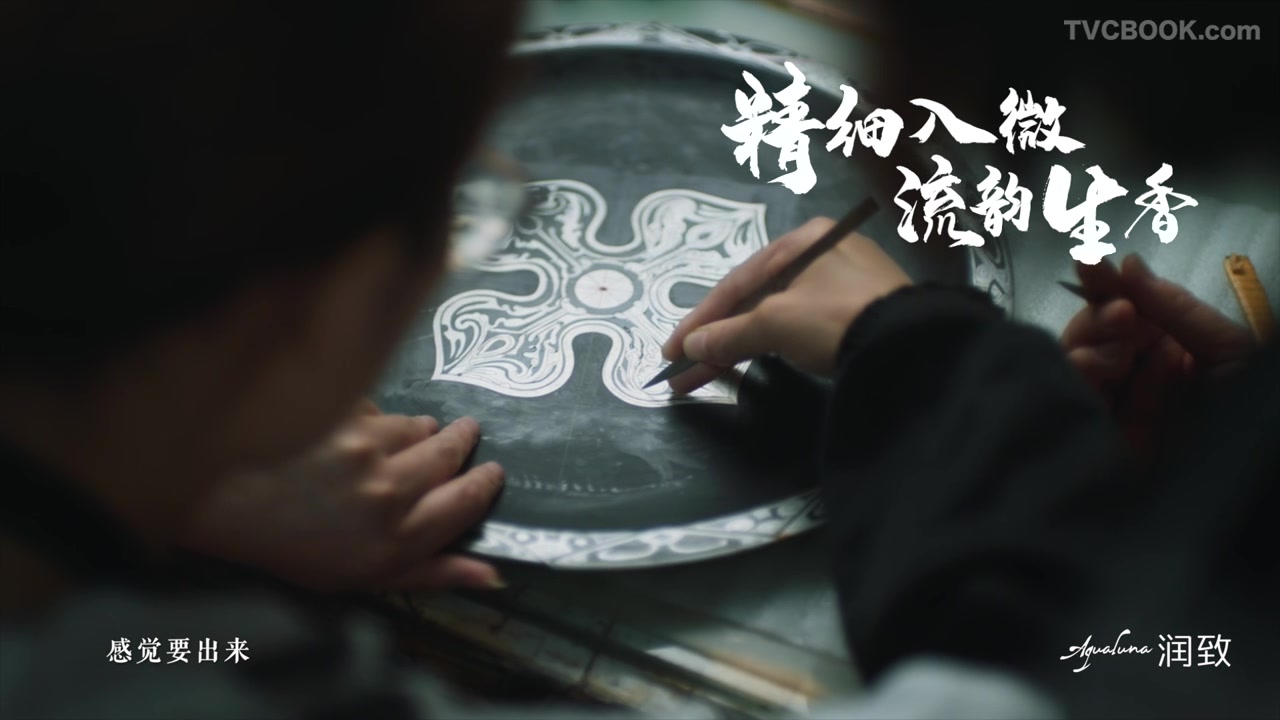 非遗润物致汲《漆器》纪录片