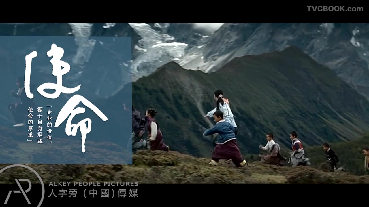 人字旁-碧桂园集团宣传片·使命责任良心