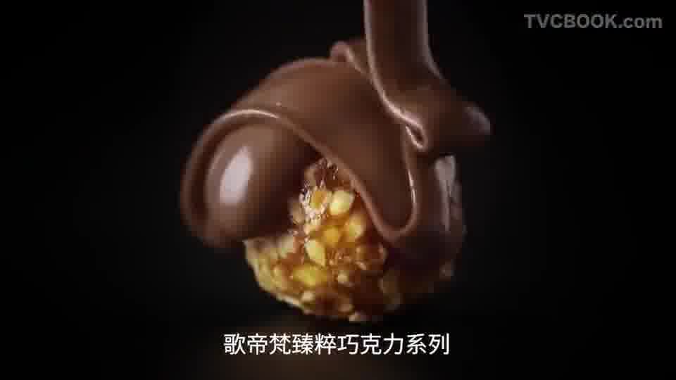 老郭有新番-GODIVA歌帝梵-12月贴片广告
