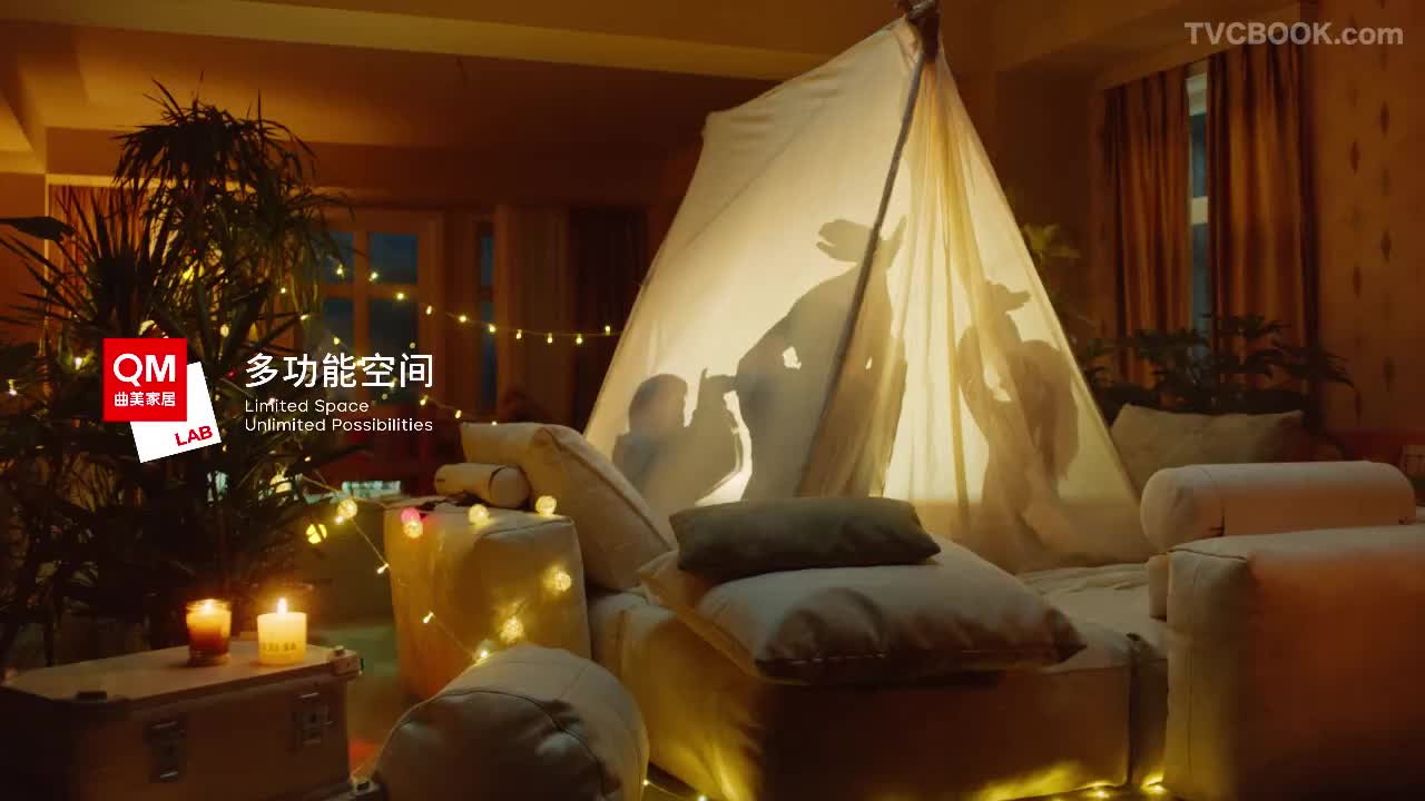 曲美上新｜有限空间，无限可能