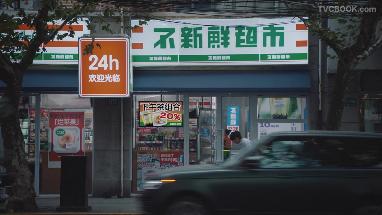 海尔《不新鲜超市》