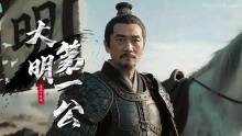 AIGC番茄小说《大明第一公》