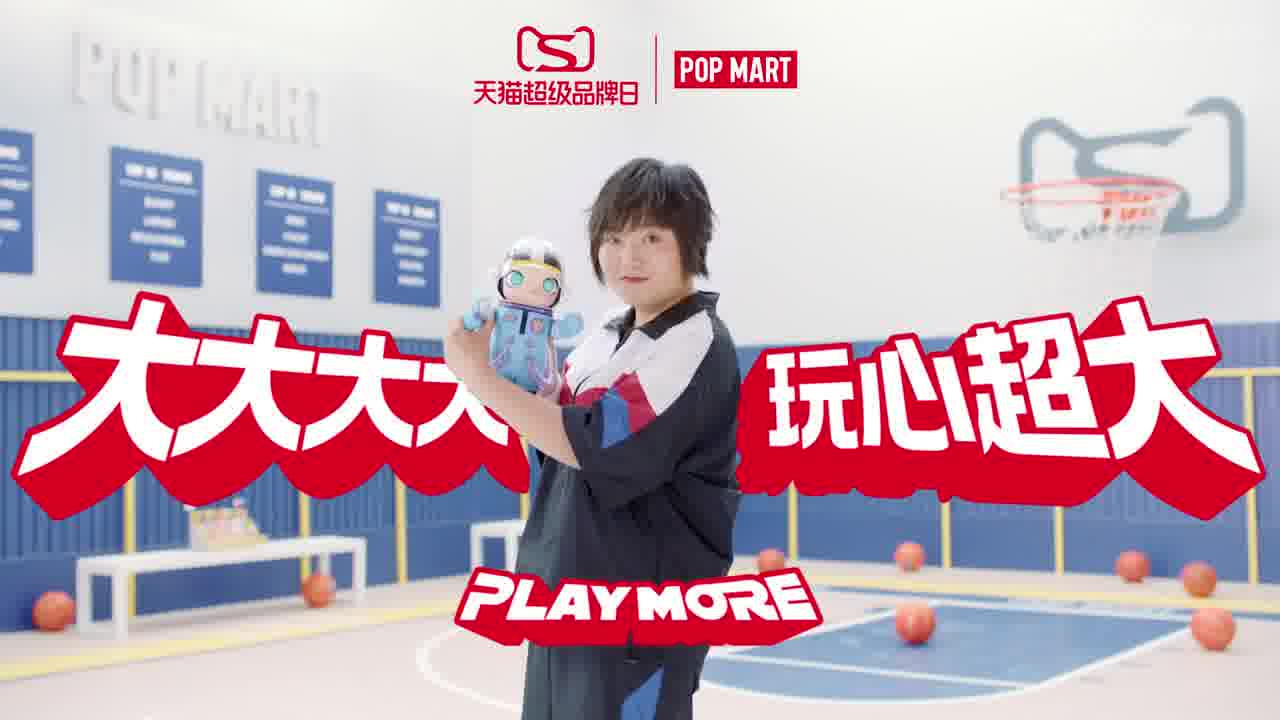 泡泡玛特 × 李雪琴 “大有可玩” 脑洞TVC