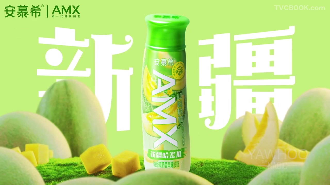 伊利安慕希【新疆哈密瓜酸奶】全新上市