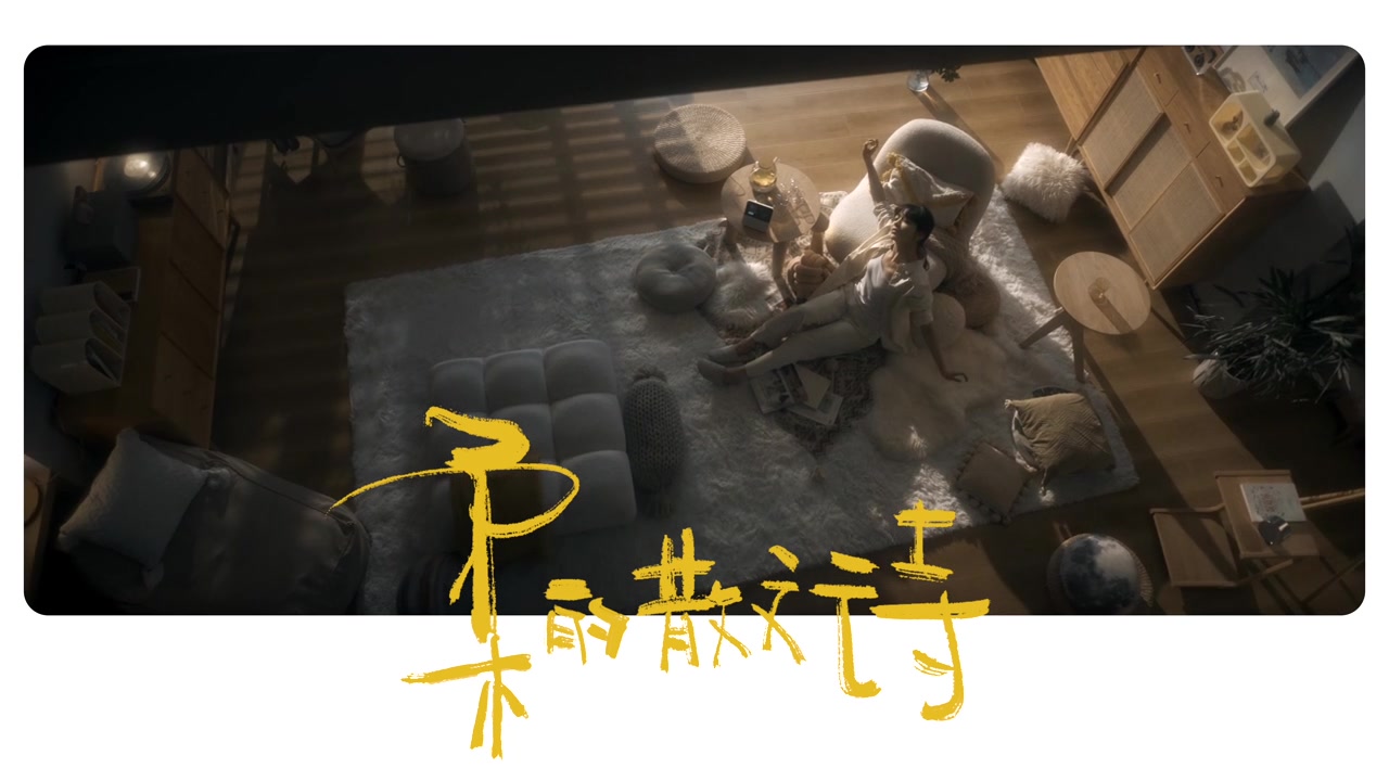 小米空调唯美质感广告《柔的散文诗》