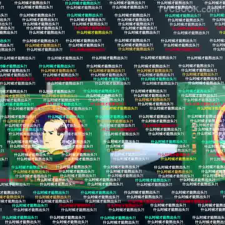一杯RIO霸王酒，满头秀发跟你走~祝你熬出头不熬秃头