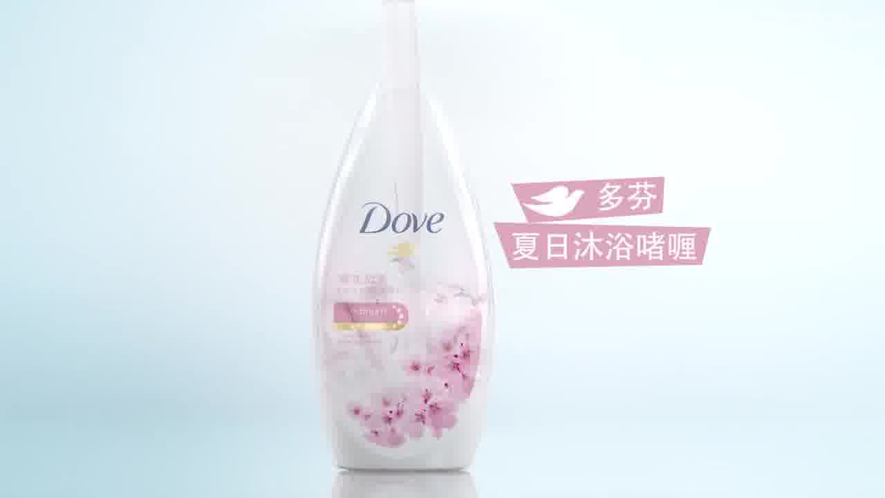 多芬-夏日沐浴啫喱