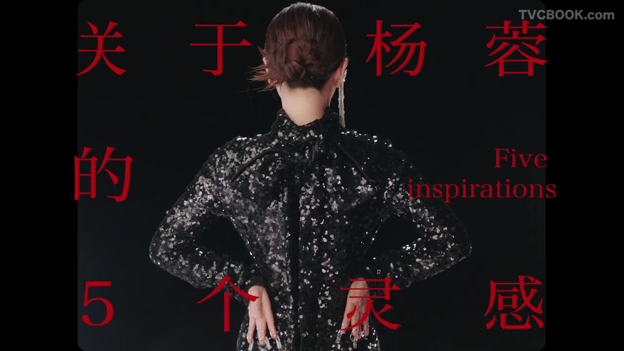 mol摩尔×杨蓉 | 关于杨蓉的5个灵感