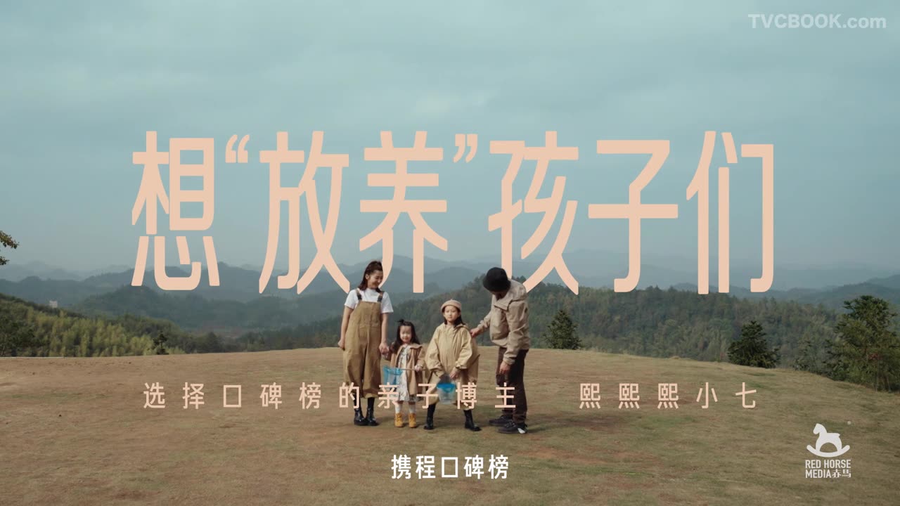 携程口碑榜-解决旅行选择题