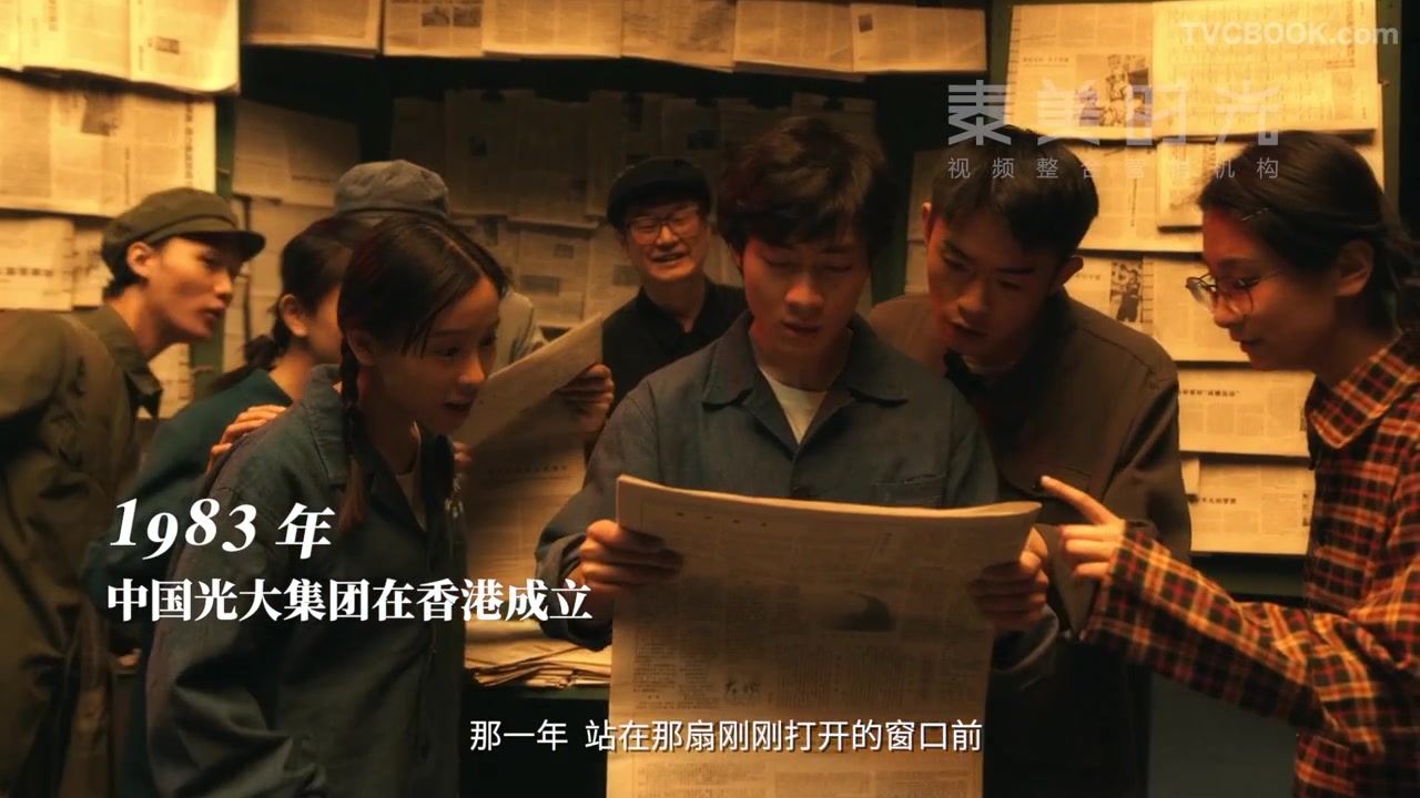 【光大银行】品牌故事：致敬时代与每一个见证者