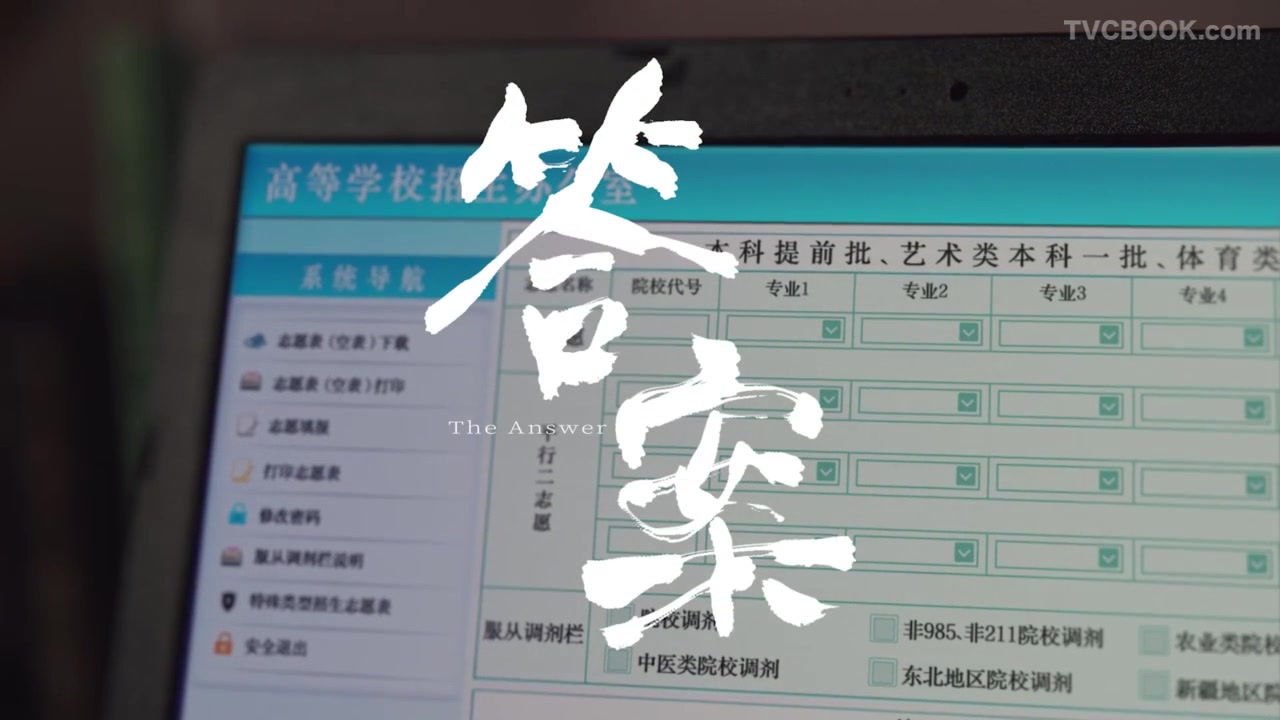 知乎态度短片《答案》
